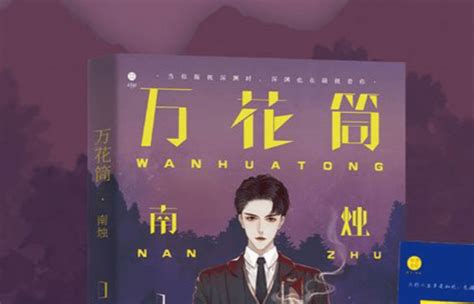 阮南烛图片