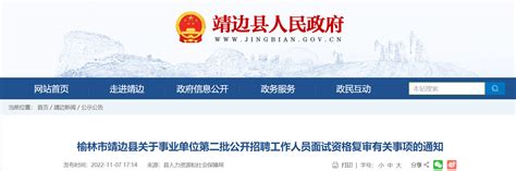 2023年陕西省榆林市事业单位招聘951人公告（报名时间4月14日-18日）