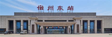 京沪线宿州站改造即将收官 宿州火车站改造后是啥样子？--万家热线手机站