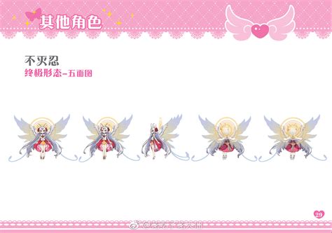 小花仙神折图片
