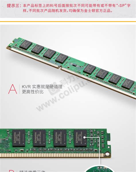 金士顿 Kingston 台式机内存条 DDR3 1600 8GB 低电压版 1.35V(KVR16LN11/8或KVR16LN11/8BK或 ...