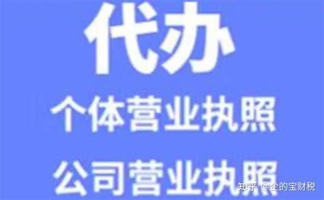 个体户营业执照代办_上海市企业服务云