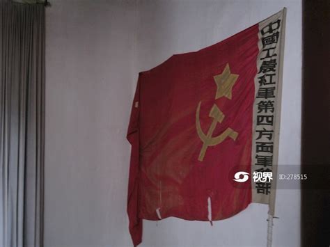 通江红四方面军军事博物馆-军旗 图片 | 轩视界