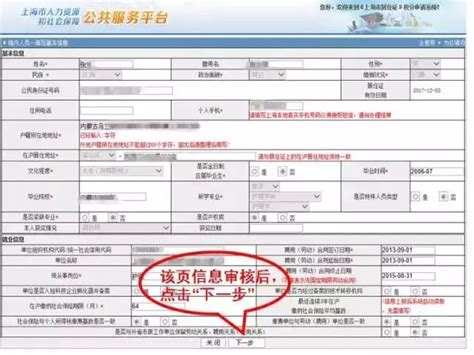 上海居住证积分通知书网上打印流程，非沪籍必看 -居住证积分网