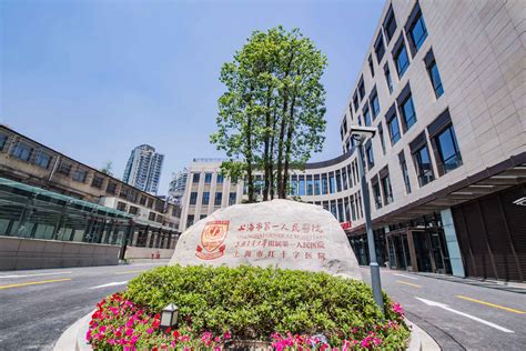 上海市第一人民医院和圆锥形建筑高清图片下载_红动网