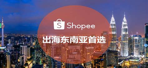 shopee推出新版大量上传商品-连连跨境支付官网