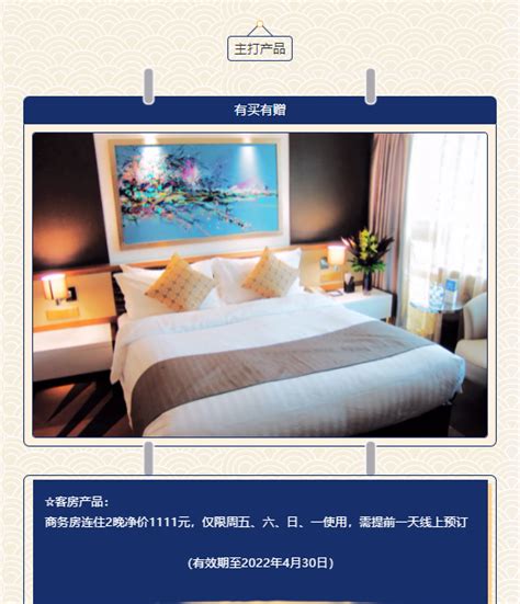 首页 - 广东亚洲国际大酒店- 官方网站-在线客房预订