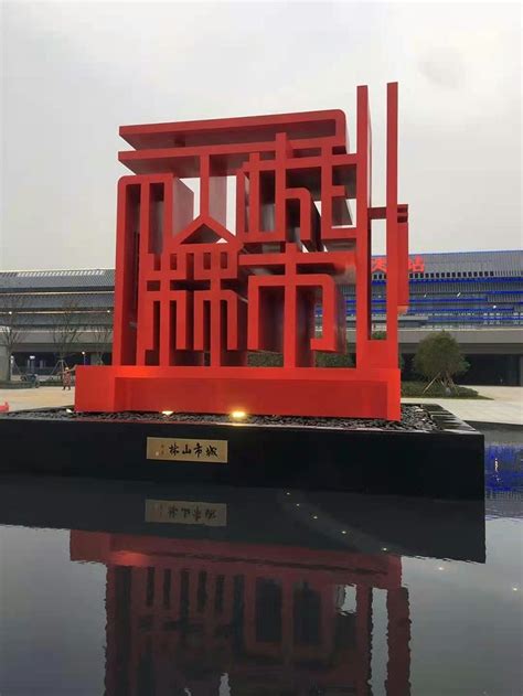 徐州不锈钢雕塑厂家如何清洁保养雕塑-千帆标识，行业经验15年 ...