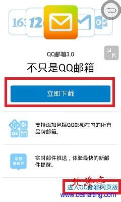 如何查看自己的QQ邮箱号码 - IIIFF互动问答平台