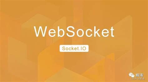 深入理解WebSocket协议