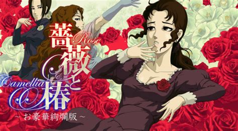 《蔷薇与椿：豪华绚烂版》预购开启 10月2日登陆Switch_3DM单机