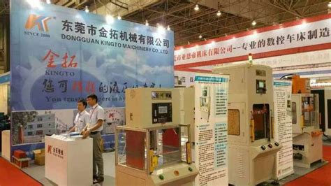 2015年6月3—5号东莞厚街国际自动化压铸机械展-东莞市金拓机械有限公司