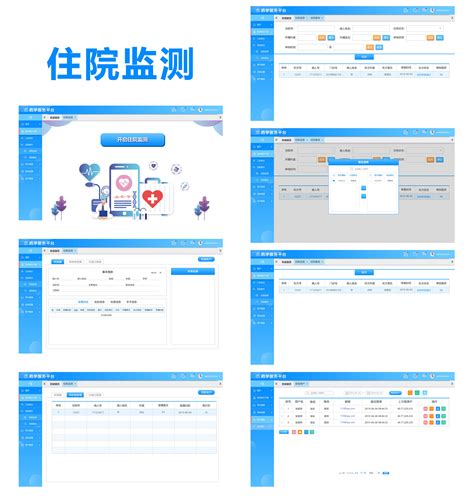 医院his系统|UI|软件界面|lengjianfeng7 - 原创作品 - 站酷 (ZCOOL)