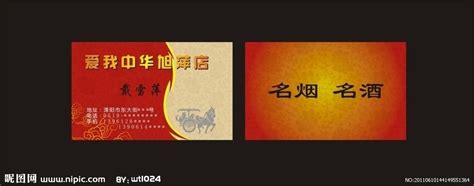 昌涛烟酒店 - 烟草市场