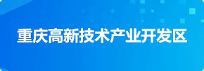 喜迎二十大 书写新篇章-重庆市招商投资促进局