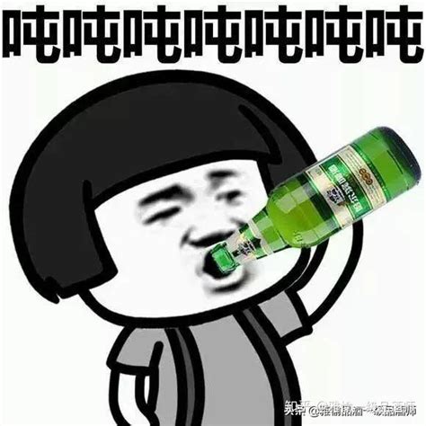 搞笑喝酒图片
