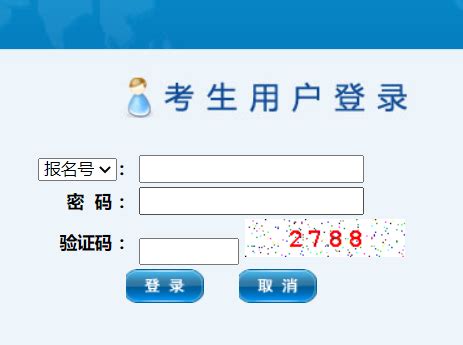 广安市高中阶段学校招生信息服务平台 http://182.151.23.226:18001/iexam/ - 学参网