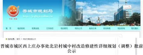 【重磅】晋城又有4个地方要建设了！-搜狐大视野-搜狐新闻
