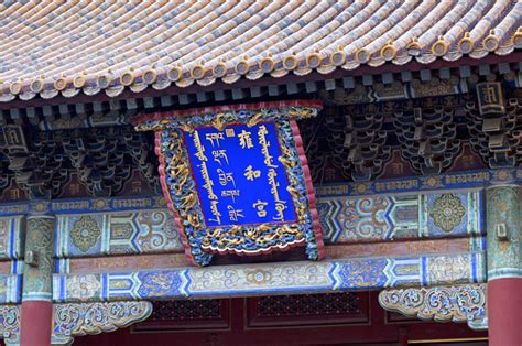 北京雍和宫-去北京雍和宫，要拜佛，要注意哪些，有什么禁忌，