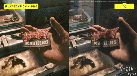 很快啊！《赛博朋克2077》PC vs PS4同屏对比视频出炉！_游侠网 Ali213.net