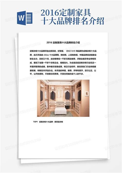 2018年中国定制家具行业市场格局和发展趋势 规模优势，强者愈强【组图】_行业研究报告 - 前瞻网