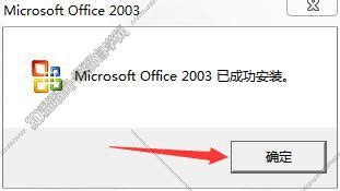 【亲测能用】Microsoft Office Access2003完整版【Access2003绿色版】全免费版64/32位下载-羽兔网