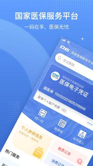 广西医保公共服务平台app-广西医保服务平台app官方版2024免费