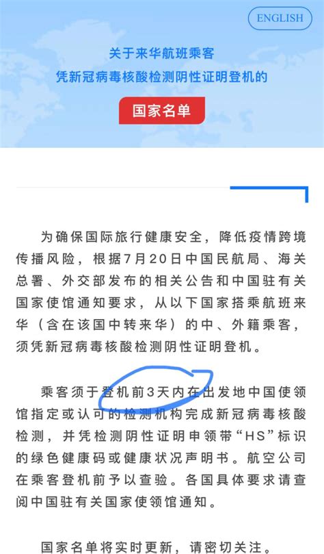 多国放宽中国旅客入境限制，不再强制核酸检测|中国旅客|瑞士|日本_新浪新闻
