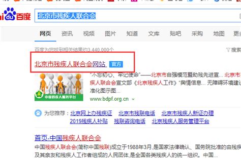 江山创建残疾人服务数字化应用 变“人找政策”为“政策找人”_衢州频道