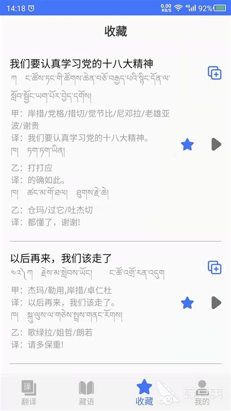 藏文翻译器软件下载-藏文翻译器手机版下载v3.0.9 安卓版-当易网
