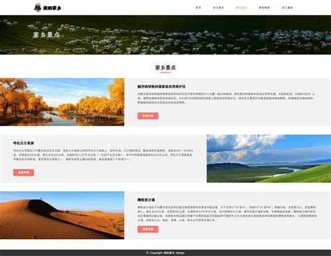 内蒙古古建筑|网页|企业官网|张头铁 - 原创作品 - 站酷 (ZCOOL)
