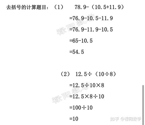 小学数学求解《整数与小数简便运算》解题技巧大全（二） - 知乎