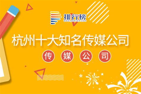 2022浙江广告文化节暨中国（杭州）广告技术设备与新媒体博览会_