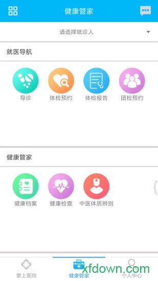 诊疗助手下载2021安卓最新版_手机app官方版免费安装下载_豌豆荚