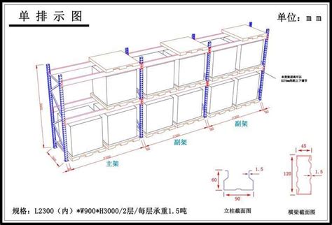 阁楼式货架-南京绿恒耐德物流设备制造有限公司
