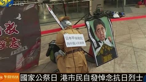 香港市民在国家公祭日自发悼念，并抗议要求日方就南京大屠杀道歉_凤凰网视频_凤凰网