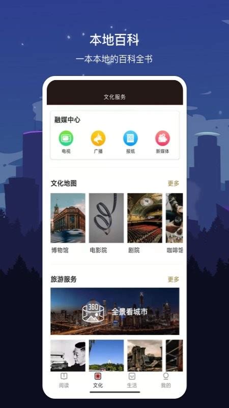 数字六盘水app下载-数字六盘水安卓版官方下载[生活服务]-华军软件园