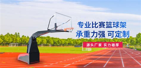 公司简介-广东星翼体育器材有限公司