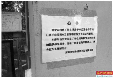 南京：运家电车辆进小区被拒，业主开车撞倒4人_七环视频_澎湃新闻-The Paper