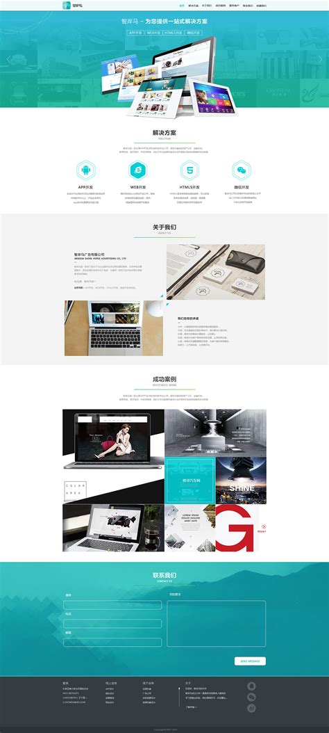 企业网站-APP开发设计公司|网页|企业官网|LY刘先森 - 原创作品 ...