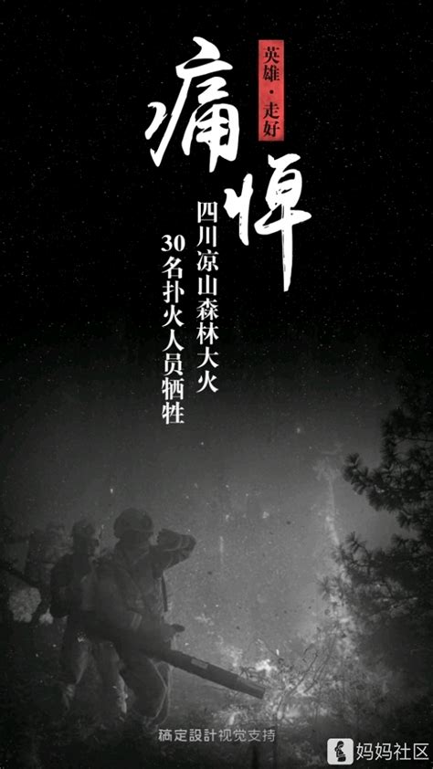 雪莉一路走好图片