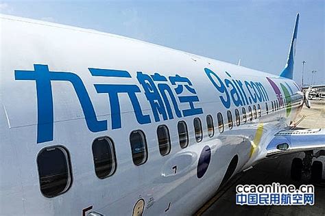 九元航空12月将开通广州直飞大阪航线 - 中国民用航空网