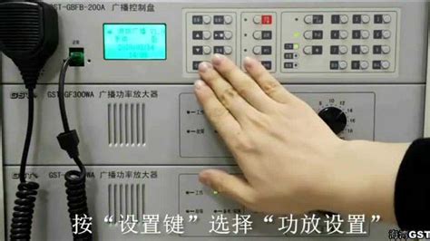 消防应急广播设备-北京恒业世纪科技股份有限公司