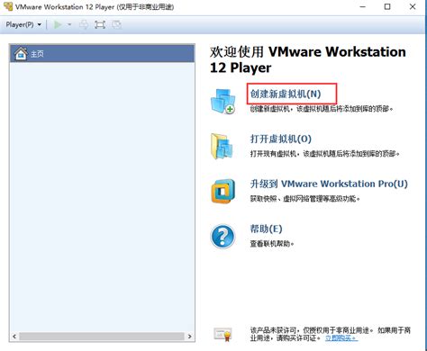 虚拟机-虚拟机(VMware Player)V6.0.4 官方免费版 - 淘小兔