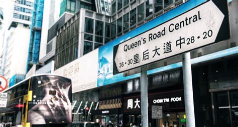 2023皇后大道西-旅游攻略-门票-地址-问答-游记点评，香港旅游旅游景点推荐-去哪儿攻略