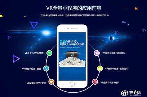 河北邯郸_VR全景拍摄丶VR全景加盟丶VR全景代理_其他产品代理加盟_第一枪