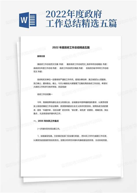 【公众参与】邀请人大代表、政协委员、企业代表列席宿州市政府第18次常务会议_宿州市人民政府