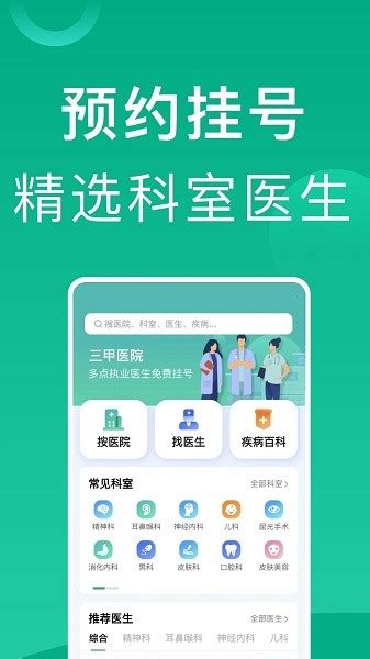 上海挂号网app下载安装-上海挂号网官方版下载v1.0.9 安卓版-单机手游网
