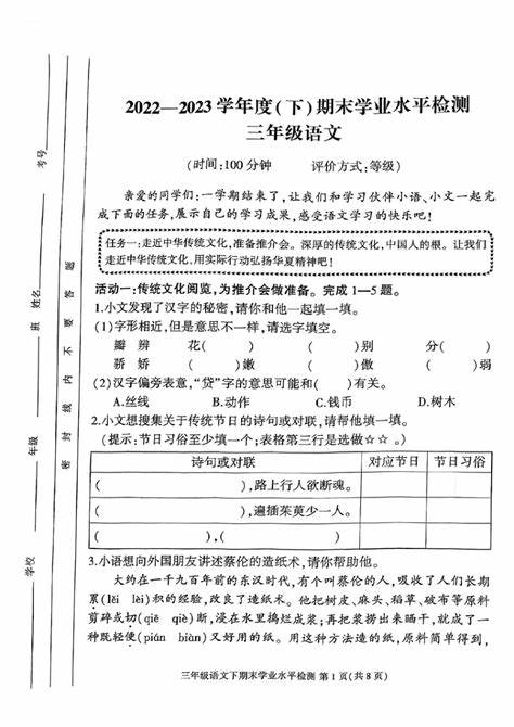 金牛座2023年学业运势(金牛座2024年考运运势)