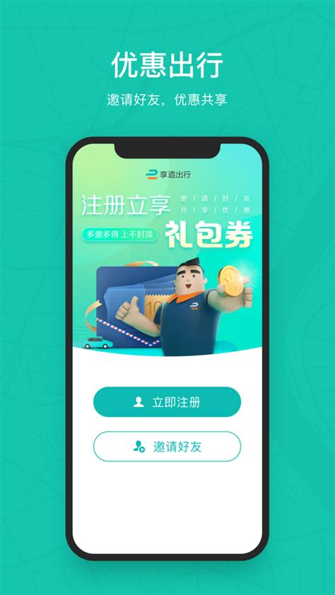 哈罗顺风车下载最新版app-哈啰出行下载app官方版2023免费